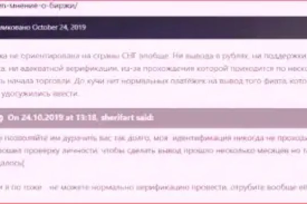 Кракен пишет пользователь не найден