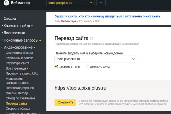 Kraken даркнет рынок ссылка